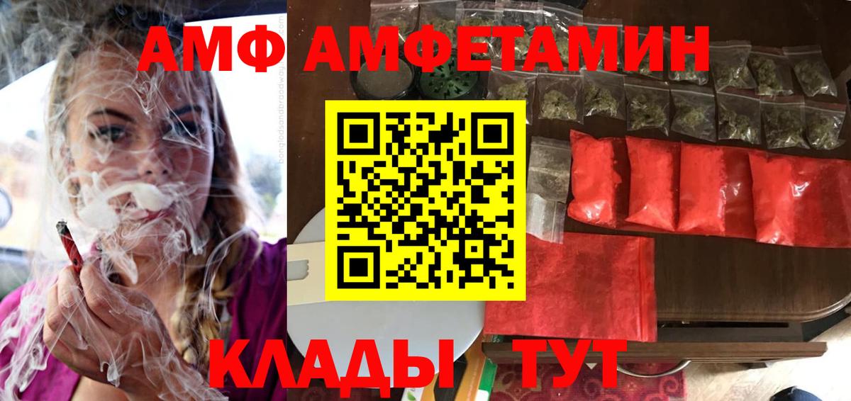 АМФ  Амфетамин 97%  АМФ  Ялта  Вход с VPN 
