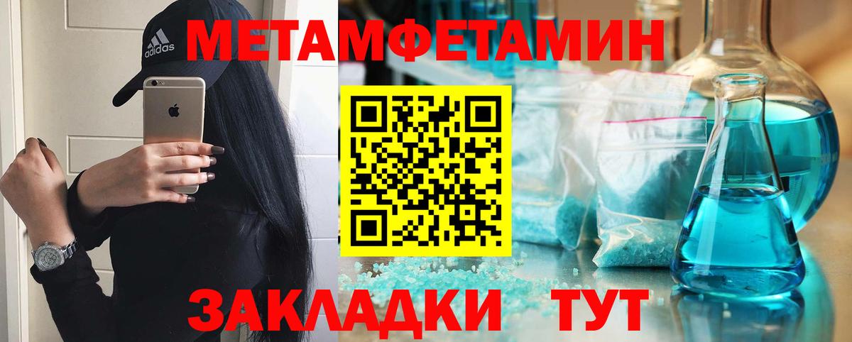 АМФЕТАМИН Розовый Ялта