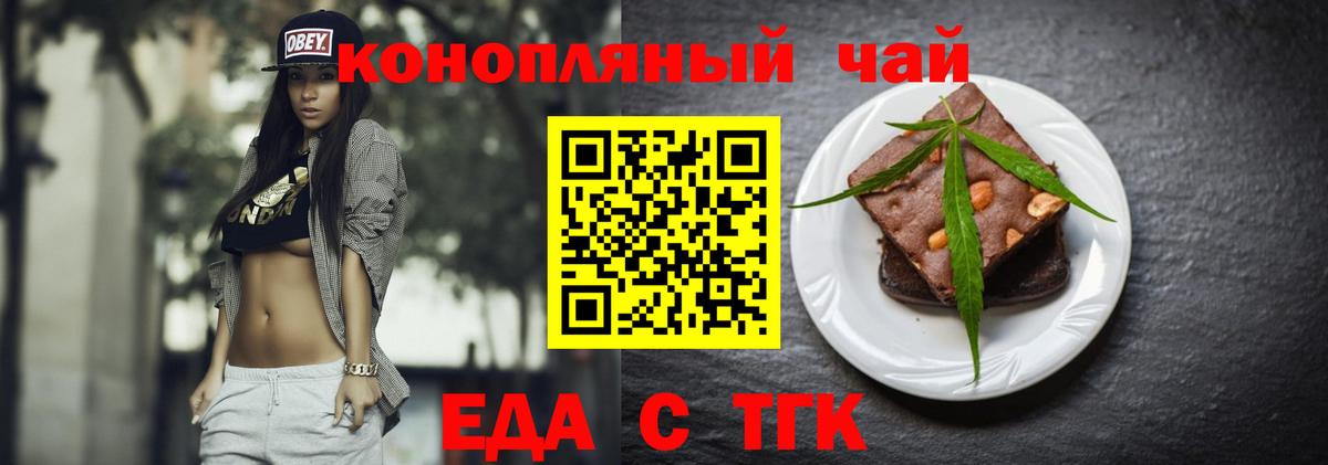 Печенье с ТГК конопля Ялта
