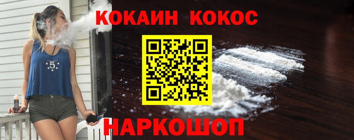 Ялта  Cocaine  Вход с VPN  где купить   COCAIN Columbia 