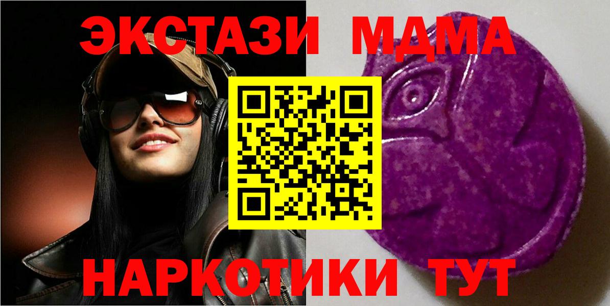 Ялта  ЭКСТАЗИ  Вход с VPN  мориарти Telegram  Ecstasy диски 