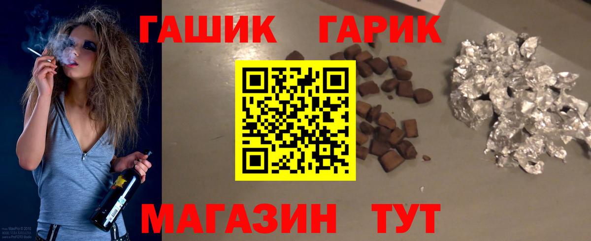 Гашиш Ялта