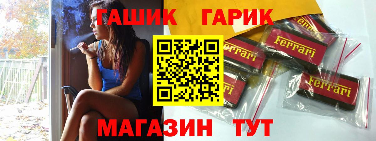 ГАШ убойный  Вход с VPN  Ялта  Гашиш Cannabis 