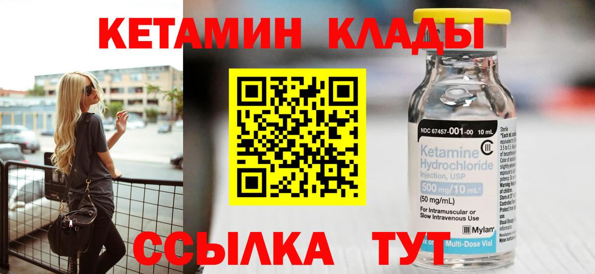 Кетамин VHQ  КЕТАМИН VHQ  Ялта  hydra как войти  Вход с VPN 