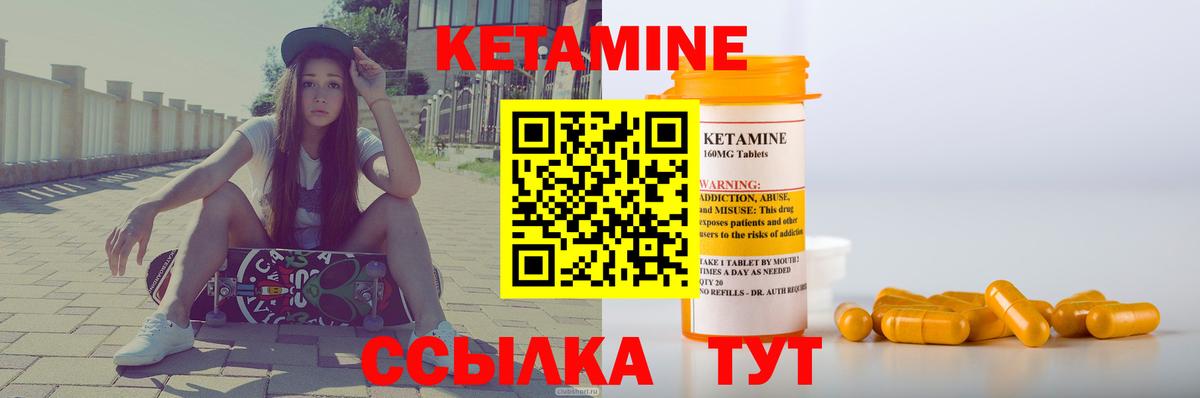 КЕТАМИН ketamine Ялта