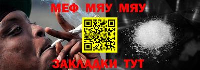 мяу мяу кристалл Бузулук