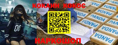 COCAINE Бугуруслан