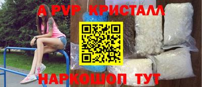 мяу мяу кристалл Бузулук