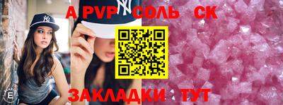 мяу мяу кристалл Бузулук
