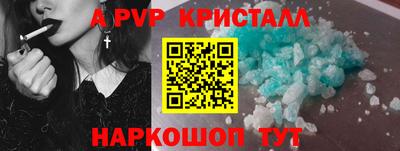мяу мяу кристалл Бузулук