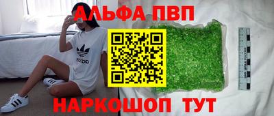 мяу мяу кристалл Бузулук