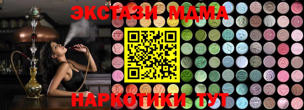 MDMA Molly  Вход с VPN  MDMA VHQ  Ялта 