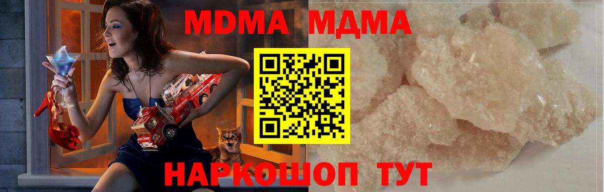 MDMA Molly Ялта