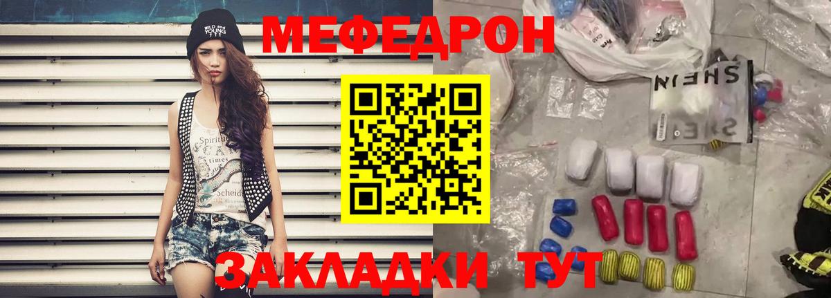 МЯУ-МЯУ мяу мяу  Вход с VPN  цена   МЯУ-МЯУ VHQ  Ялта  МЯУ-МЯУ 
