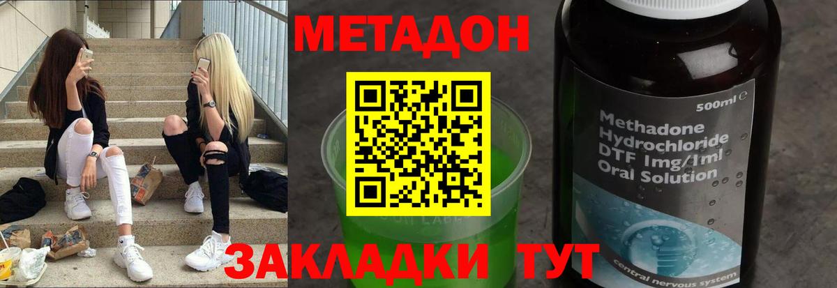 МЕТАДОН VHQ  Метадон белоснежный  площадка официальный сайт  Вход с VPN  Ялта 
