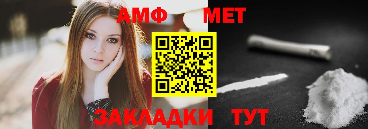 МЕТАМФЕТАМИН пудра Ялта