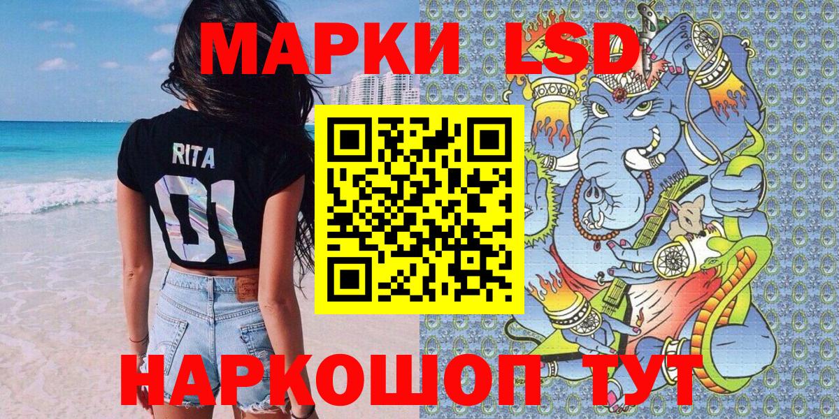 Марки N-bome  Марки 25I-NBOMe 1500мкг  Марки 25I-NBOMe 1500мкг  Вход с VPN  Ялта 