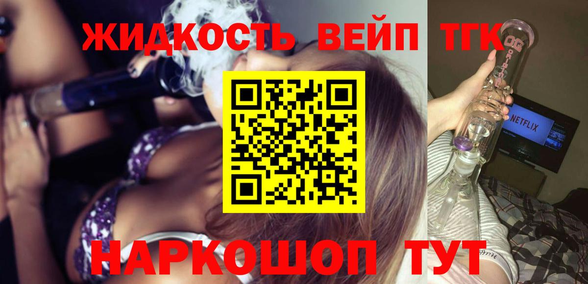 Ялта  ТГК Wax  Вход с VPN  ТГК гашишное масло 